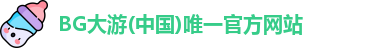 BG大游